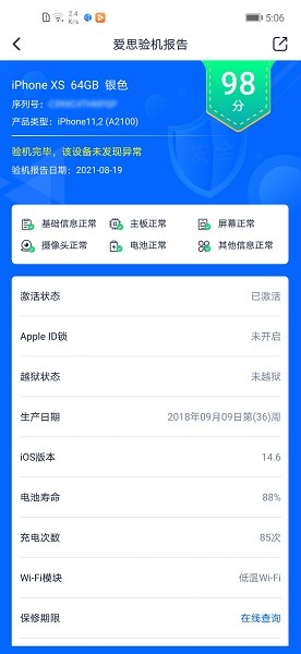 爱思盒子官网安卓版