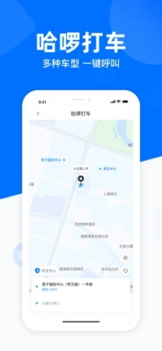 �������� ˳�糵app�ֻ�������