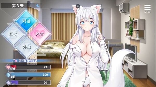 与狐妖的同居生活手游下载2025免费版