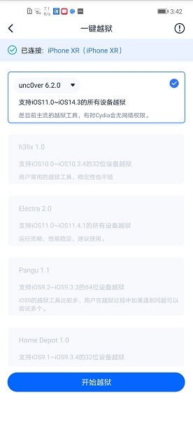 爱思盒子官网安卓版