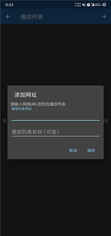 IPTVPro直播源