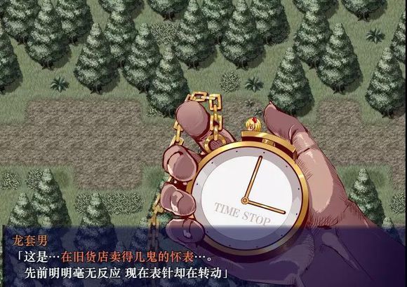 时间停止!一按就能时停的怀表
