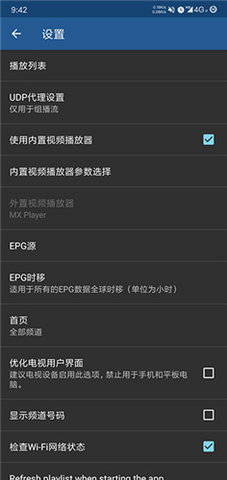 IPTVPro直播源