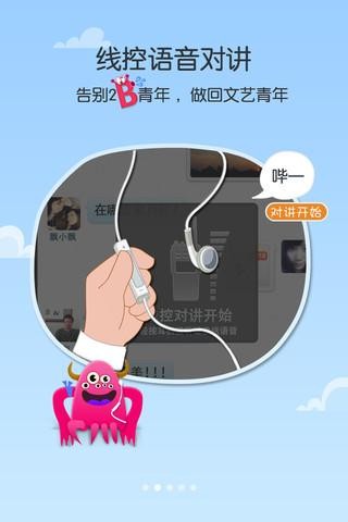 神聊