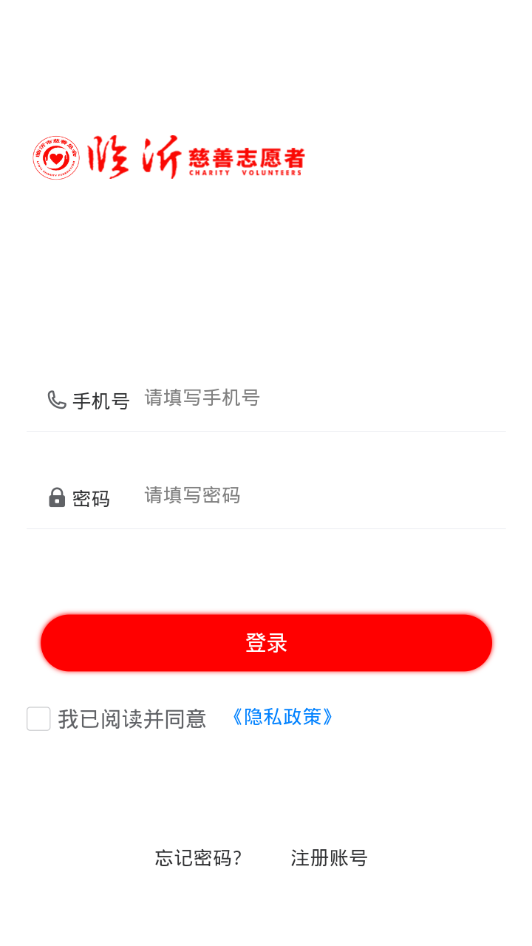 临沂慈善志愿者