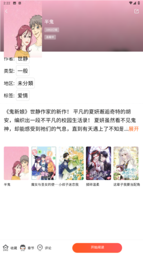 漫蛙2manwa2官网入口最新2026手机版
