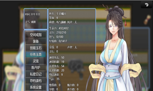 绯色修仙录3.981冷狐版全解锁