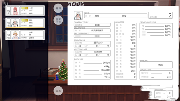 ����Ů��2�ֻ���̳̹������°�