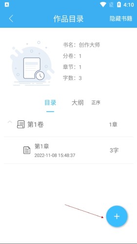 码字大师升级版