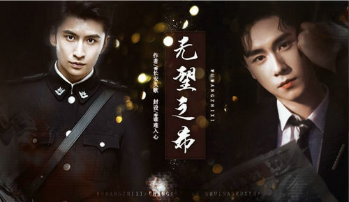 【民国奇探】无望之希『Aruota』