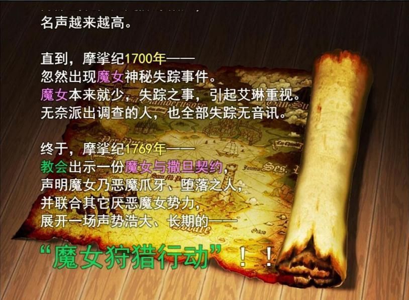 魔女秘药2.0安卓版下载安装免费版安卓下载
