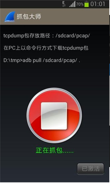 wireshark 安卓版官网版