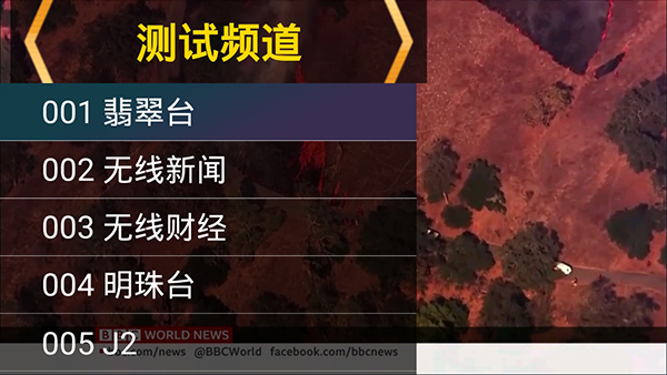 星火电视直播海外版官网版