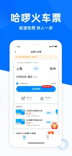 �������� ˳�糵app�ֻ�������