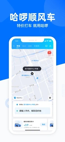 �������� ˳�糵app�ֻ�������