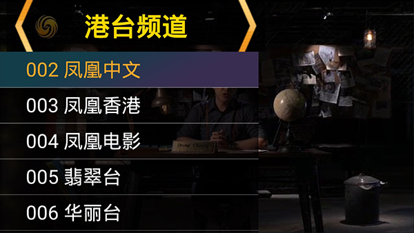 星火电视直播海外版官网版