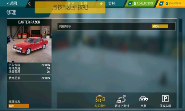 汽车修理工模拟2021官方版2026