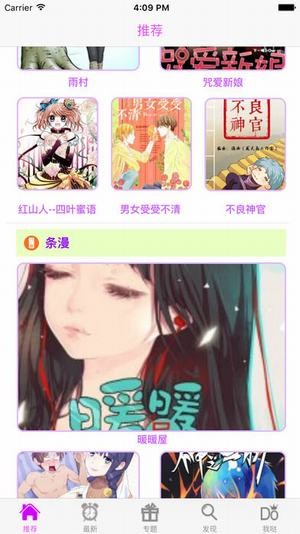 韩漫漫画尾巴漫画网下载2025手机版