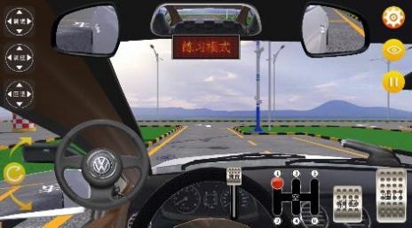 科目二场地模拟