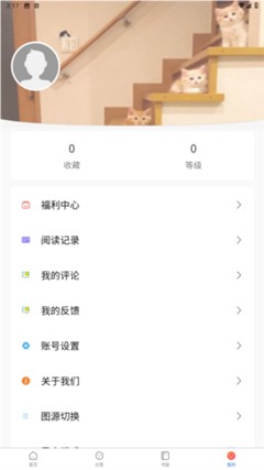 漫蛙2manwa2官网入口最新2026手机版