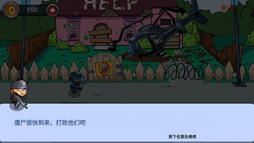 С����ս��ʬ �ֻ���