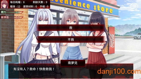 末日少女珍娜的生存日记安卓最新版下载