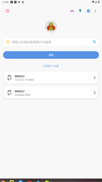 甲壳虫app官方版