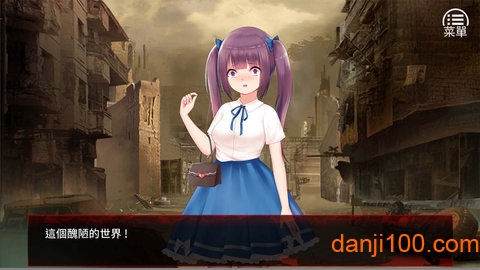 末日少女珍娜的生存日记安卓最新版下载