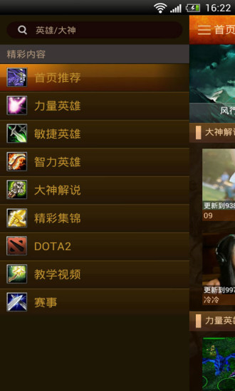 ���ӷ�DOTA