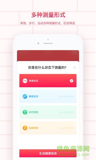 掌上心电图