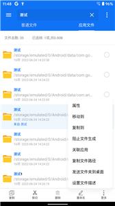 黑盒闪搜手机版