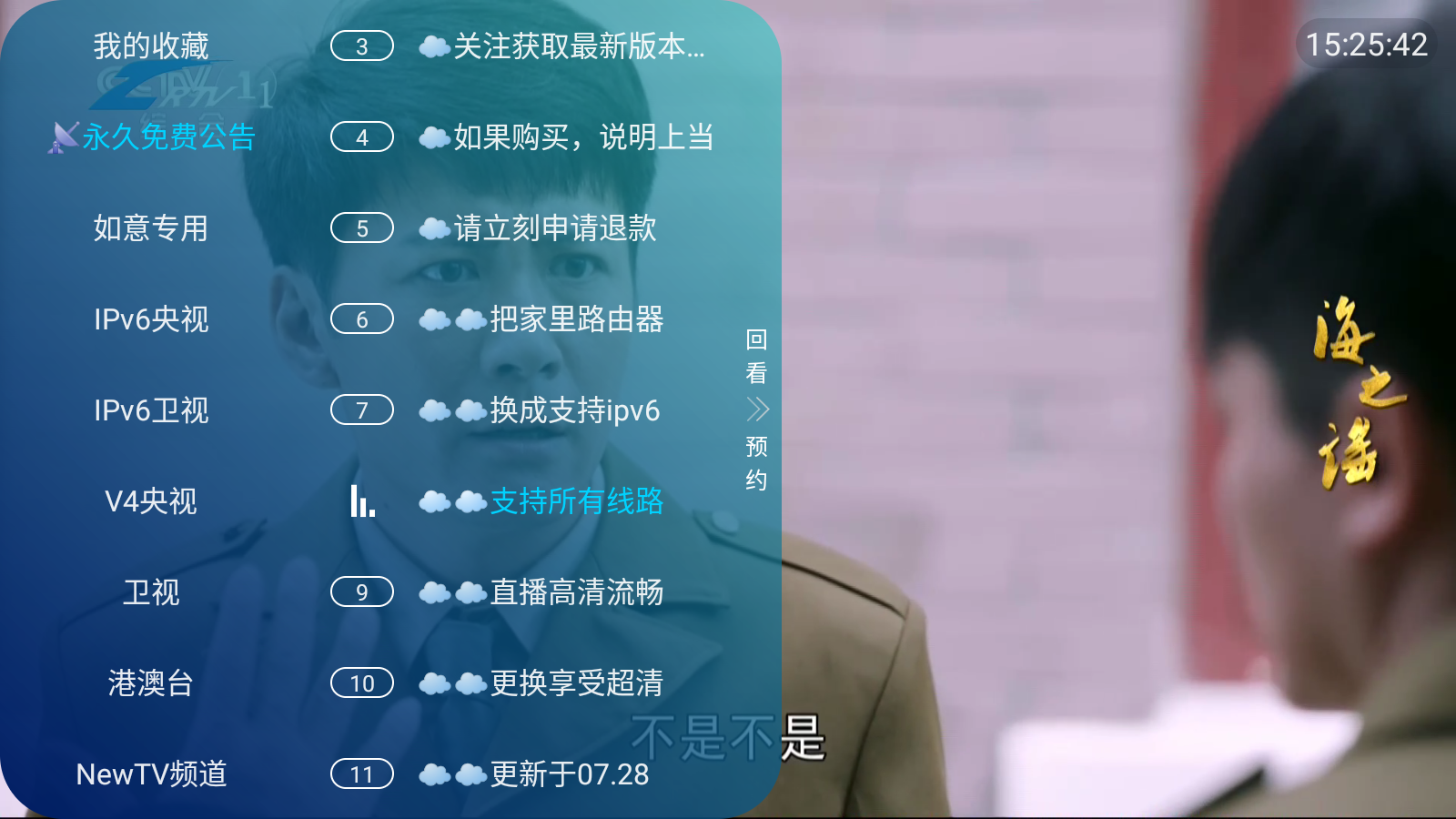 如意直播