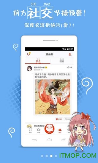 漫画岛-高能版