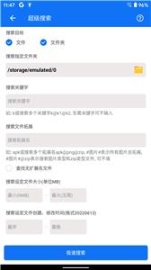 黑盒闪搜手机版