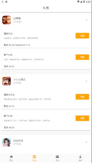 galgame甜蜜女友安卓直装安卓官网版