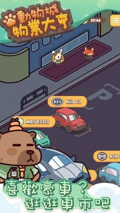 �������ҵ�����Ϸ(idle zootopia office)