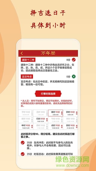 灵占天下算命免费版