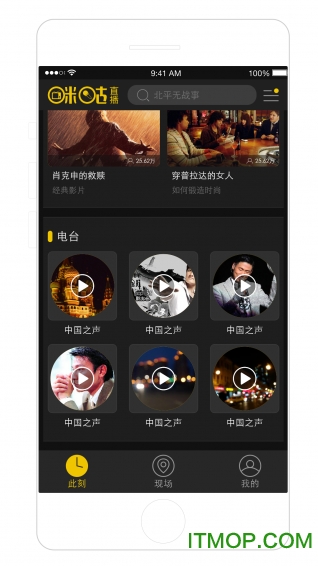 咪咕直播pc版
