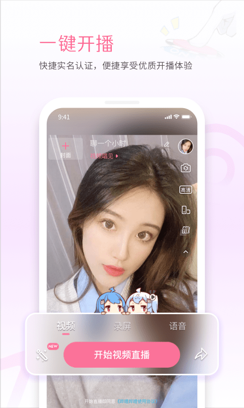 哔哩哔哩直播姬 手机版