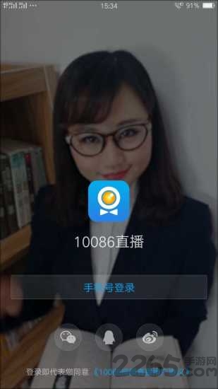 10086直播