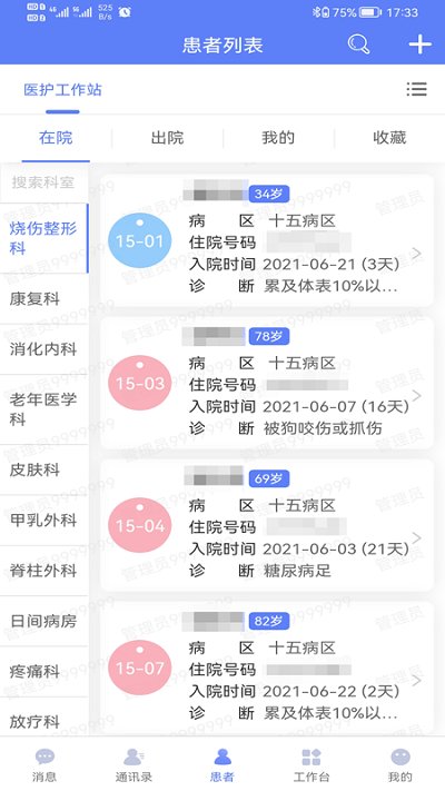 ��ͨ��Ժҽ��