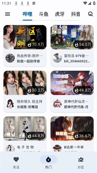 纯粹直播app