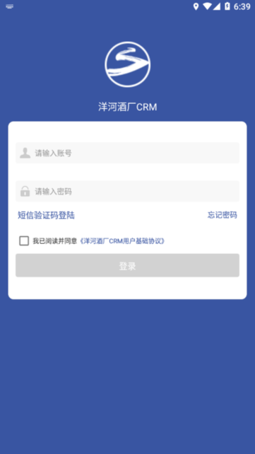 洋河酒厂CRM