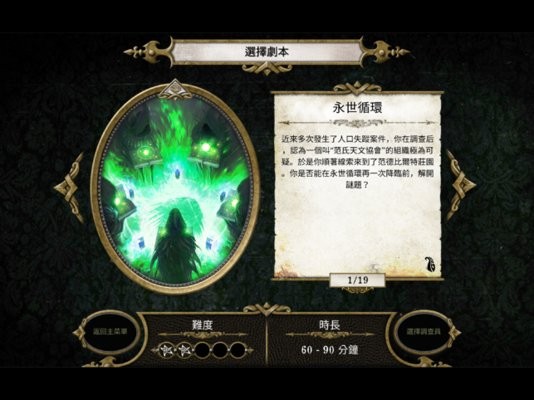 疯狂诡宅2中文版app