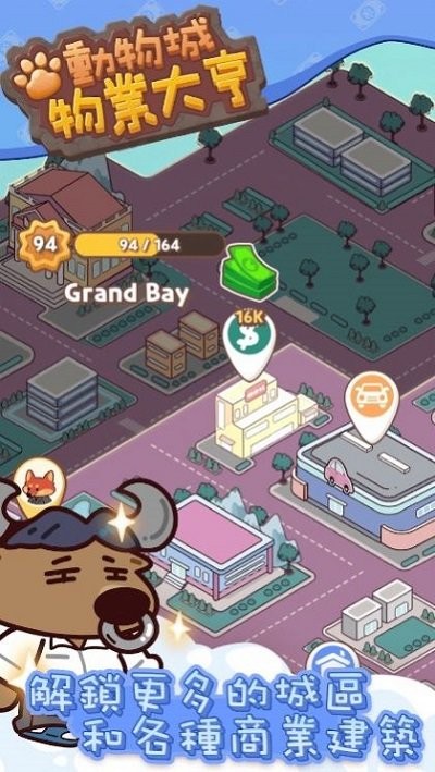 �������ҵ�����Ϸ(idle zootopia office)