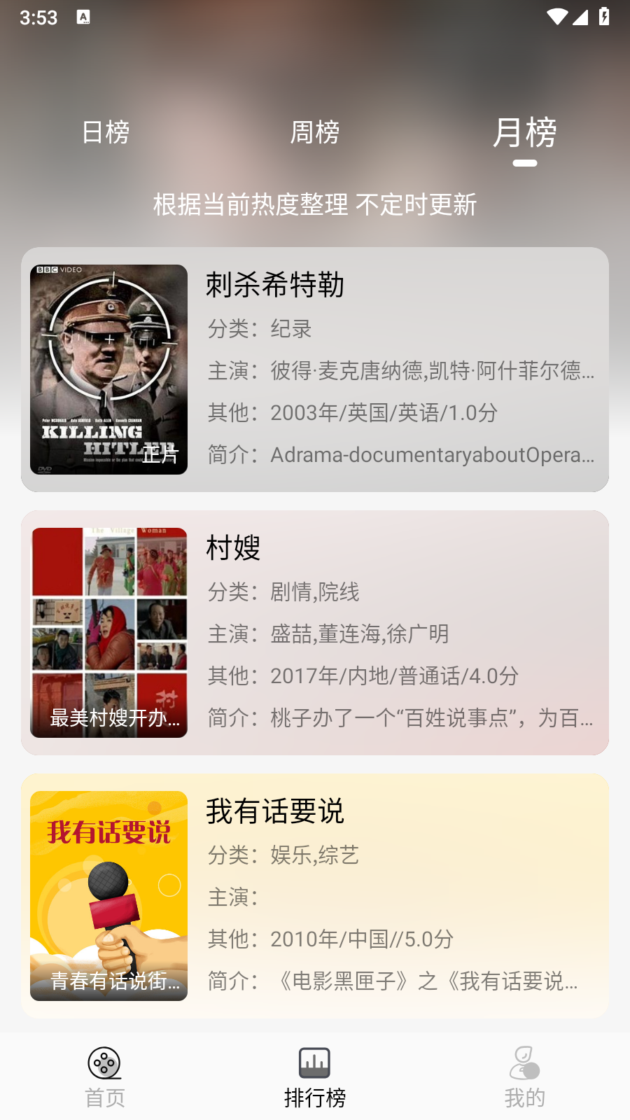 耐看点播