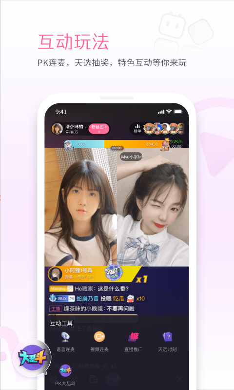 哔哩哔哩直播姬 手机版