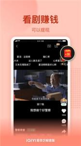 爱奇艺极速版