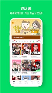 webtoon�ٷ����İ������