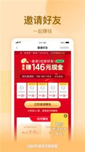 爱奇艺极速版